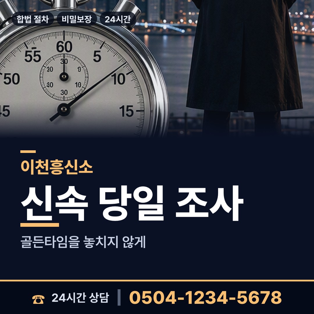 이천 호법면 중고거래사기 상담 안내