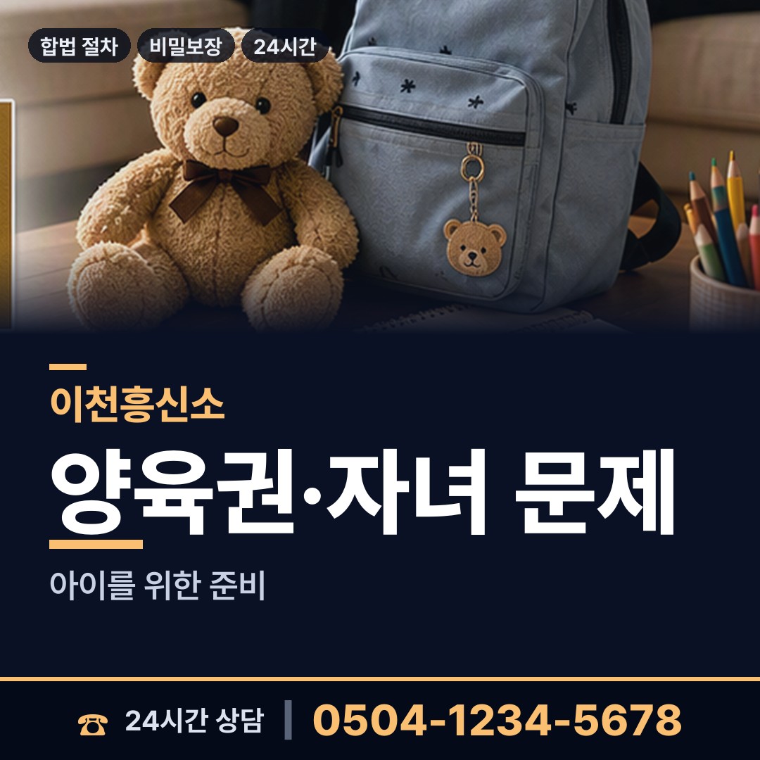 이천 호법면 채무자소재파악 상담 안내